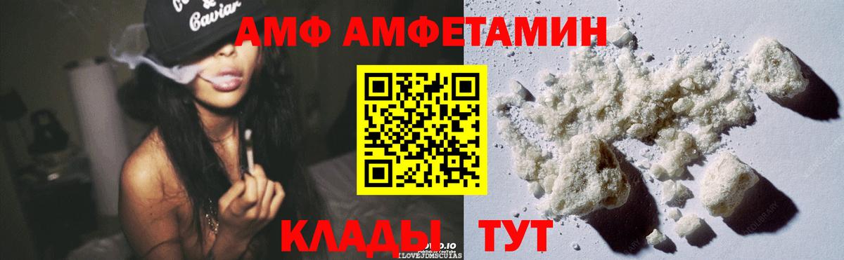 АМФ 98%  Amphetamine  Верхняя Пышма  ссылка на мегу зеркало  Вход с VPN 