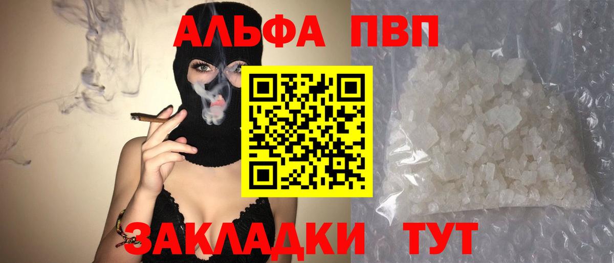 A-PVP кристаллы Верхняя Пышма