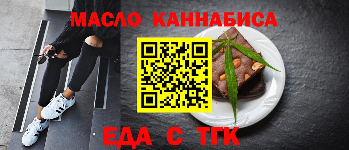 Верхняя Пышма  Еда ТГК марихуана  Вход с VPN 