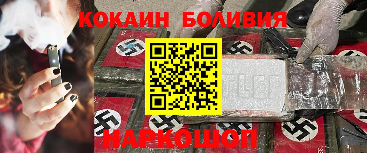 Cocaine 97%  Вход с VPN  Верхняя Пышма  COCAIN 98% 