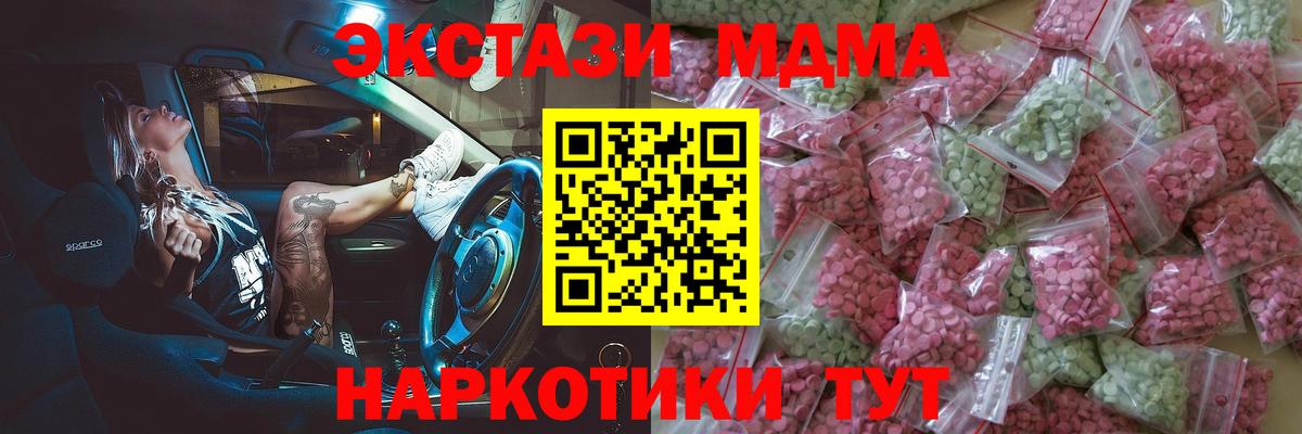Ecstasy  ЭКСТАЗИ MDMA  Вход с VPN  Верхняя Пышма 