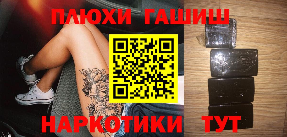 Верхняя Пышма  ГАШИШ hashish  Вход с VPN 