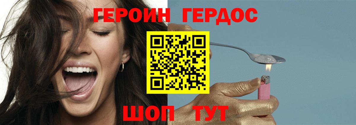 Героин герыч Верхняя Пышма