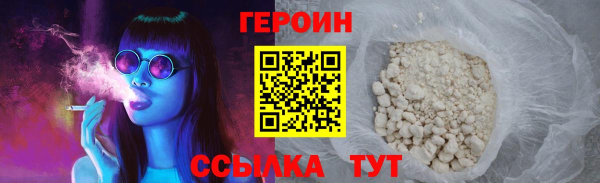 Героин афганец  Вход с VPN  Верхняя Пышма 