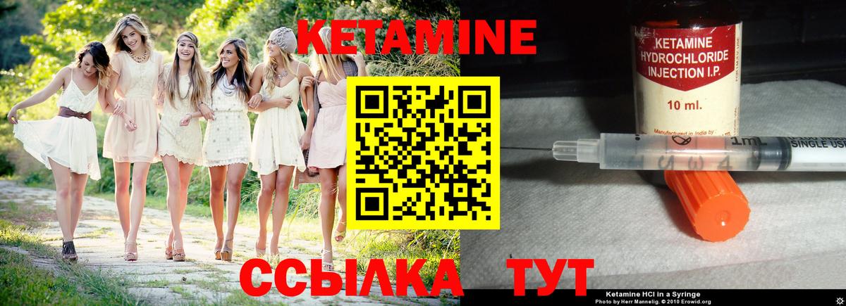 Верхняя Пышма  Кетамин VHQ  Кетамин VHQ  Вход с VPN 