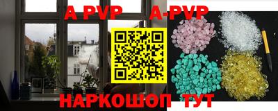 альфа пвп Братск