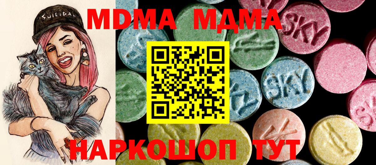 МДМА молли  MDMA VHQ  Вход с VPN  Верхняя Пышма 