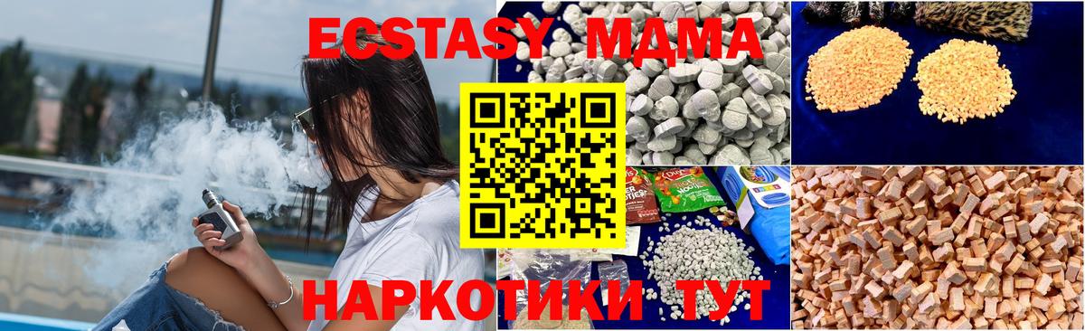 МДМА молли Верхняя Пышма