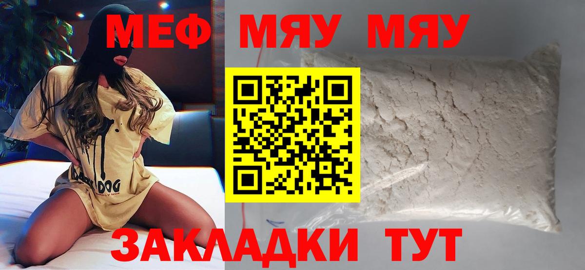 Меф мяу мяу мука Верхняя Пышма
