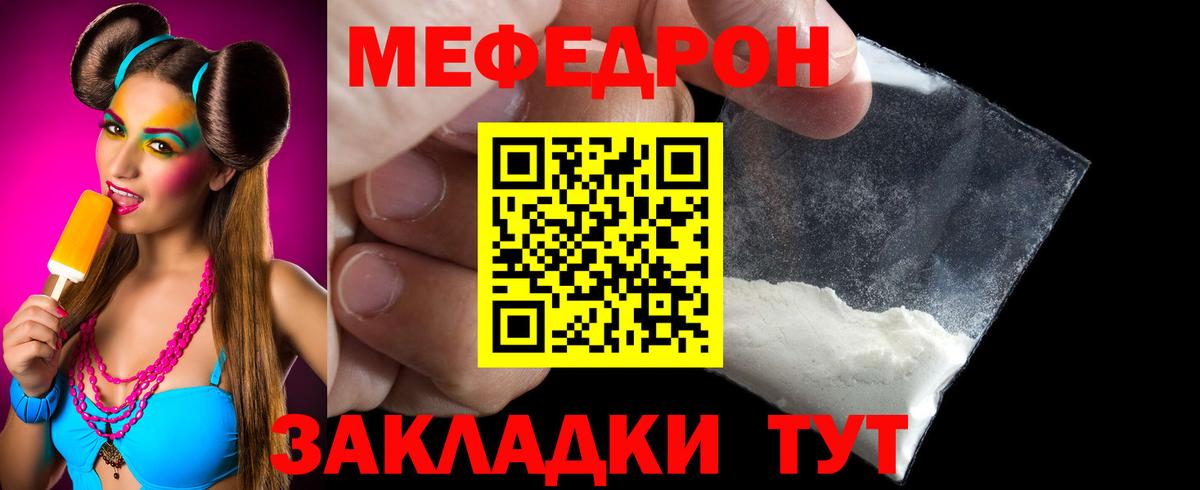 МЕФ мяу мяу  МЯУ-МЯУ мука  Верхняя Пышма  Меф  Вход с VPN 
