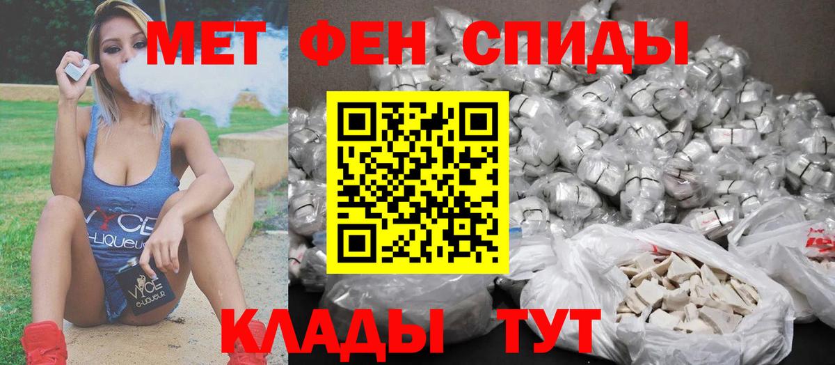 Верхняя Пышма  Первитин Декстрометамфетамин 99.9%  Первитин Декстрометамфетамин 99.9%  МЕТАМФЕТАМИН  Вход с VPN 